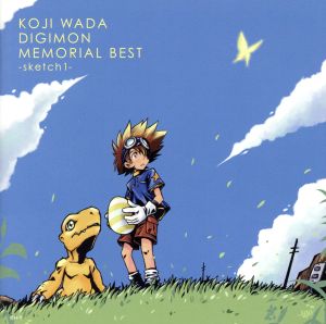 デジモンアドベンチャー:KOJI WADA DIGIMON MEMORIAL BEST-sketch1-