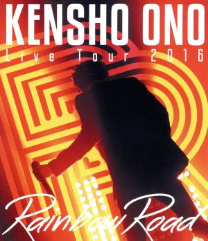 「KENSHO ONO Live Tour 2016～Rainbow Road～」 LIVE BD(Blu-ray Disc)