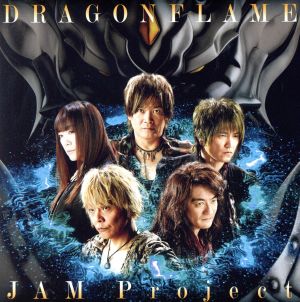 TVシリーズ『絶狼〈ZERO〉-DRAGON BLOOD-』OP主題歌「DRAGONFLAME」