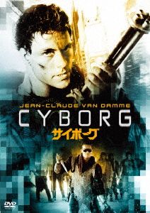 サイボーグ 新品DVD・ブルーレイ | ブックオフ公式オンラインストア