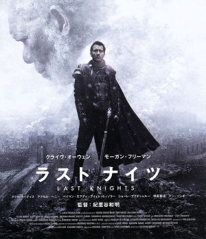 ラスト・ナイツ スペシャル・プライス(Blu-ray Disc)