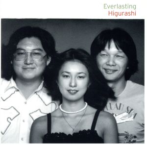Everlasting-Higurashi Unreleased&Rare Tracks-