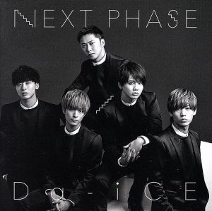 NEXT PHASE(初回限定盤B)(DVD付)