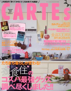 CARTEs(Summer Issue 2015)衣食住の「安くてかわいい」を本気で大調査！三才ムックvol.803