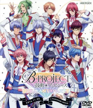 B-PROJECT～鼓動*アンビシャス～ BRILLIANT*PARTY
