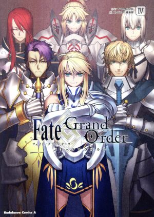 Fate/Grand Order コミックアラカルト(Ⅳ)角川Cエース