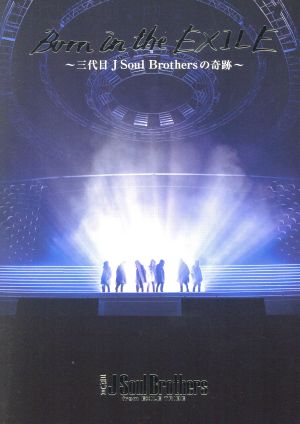 Born in the EXILE ～三代目 J Soul Brothersの奇跡～(初回生産限定版)(Blu-ray Disc)
