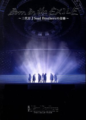 Born in the EXILE ～三代目 J Soul Brothersの奇跡～(Blu-ray Disc)