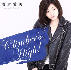 Climber's High！(初回限定盤)(DVD付)