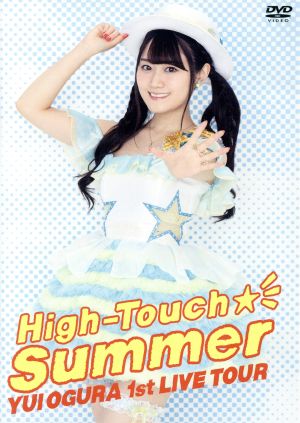小倉唯 LIVE High-Touch☆Summer