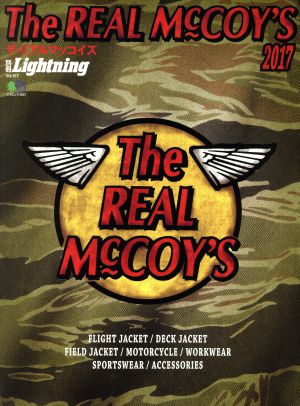 別冊Lightning(Vol.157) The REAL McCOY'S 2017 エイムック3507