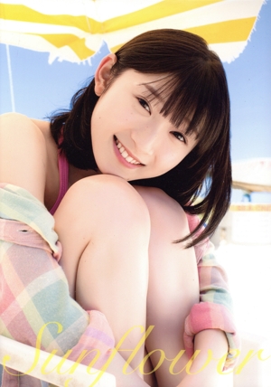 宮本佳林写真集 Sunflower(Amazon限定カバー版)