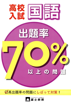 NEW高校一問一答式 古典文法の急所 中古本・書籍 | ブックオフ公式