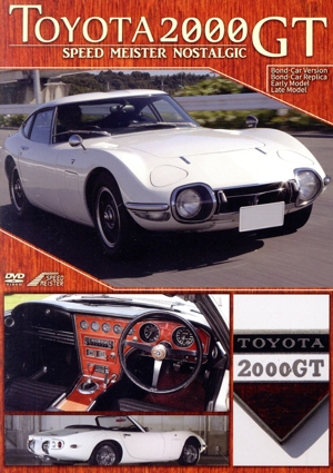 TOYOTA 2000GT