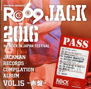 JACKMAN RECORDS COMPILATION ALBUM vol.15 -赤盤- 『RO69JACK 2016 for COUNTDOWN JAPAN』