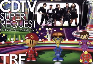 CDTVスーパーリクエストDVD～TRF～