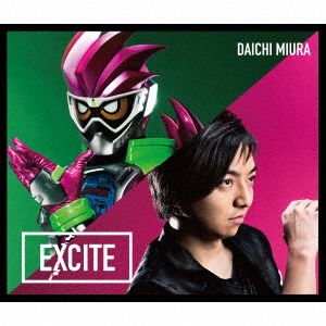 仮面ライダーエグゼイド テレビ主題歌「EXCITE」(主題歌入りガシャット付)(初回生産限定盤)