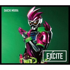 仮面ライダーエグゼイド テレビ主題歌「EXCITE」(バトルソング入りガシャット付)(初回生産限定盤)