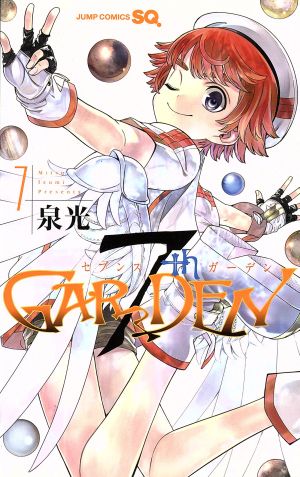 7th GARDEN(7) ジャンプC