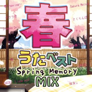 春うたベスト～Spring Memory Mix～