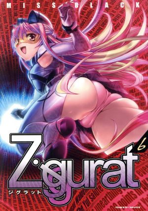 Ziggurat(6)ヴァルキリーC