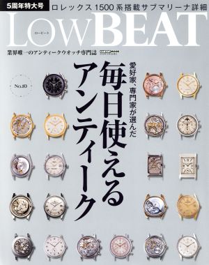 Low BEAT(No.10) 愛好家、専門家が選んだ毎日使えるアンティーク CARTOP MOOK