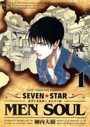 SEVEN☆STAR MEN SOUL(1) ヤングマガジンKCSP