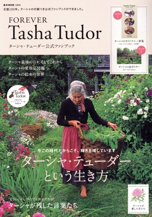 FOREVER Tasha Tudor ターシャ・テューダー公式ファンブック e-MOOK