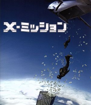 X-ミッション(Blu-ray Disc)