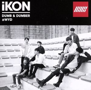 DUMB & DUMBER(iKONIC JAPAN・YGEX SHOP限定盤 iKON盤)