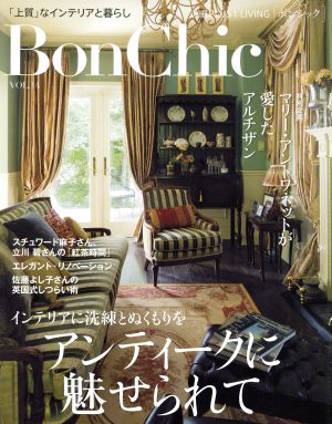 BonChic(VOL.14) インテリアに洗練とぬくもりをアンティークに魅せられて 別冊PLUS1 LIVING