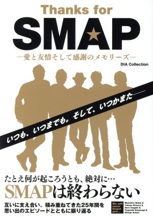 Thanks for SMAP愛と友情そして感謝のメモリーズDIA Collection