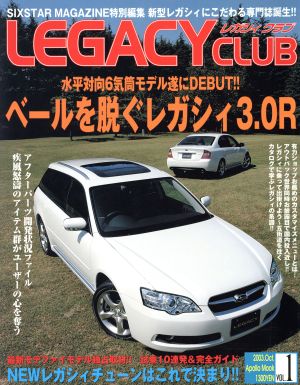 LEGACY CLUB(VOL.1) アポロムック