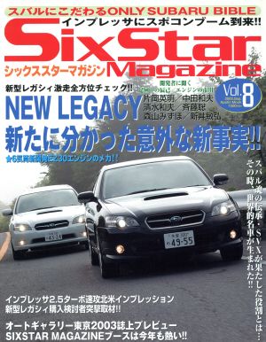 Sixstar Magazine(Vol.8) アポロムック