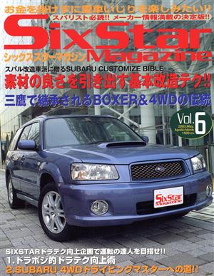 Sixstar Magazine(Vol.6) アポロムック