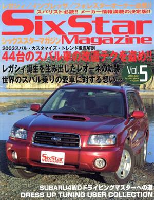 Sixstar Magazine(Vol.5) アポロムック