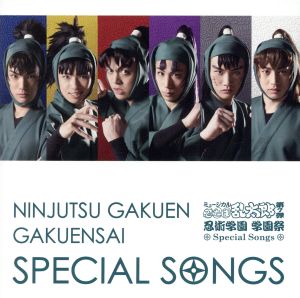 ミュージカル「忍たま乱太郎」忍術学園 学園祭=Special Songs=