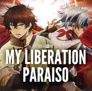 チェインクロニクル～ヘクセイタスの閃～:MY LIBERATION/PARAISO(アニメ盤)