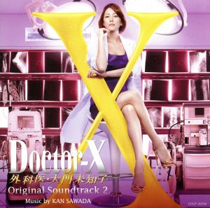 『ドクターX～外科医・大門未知子～Original Soundtrack 2』 Music by 沢田完