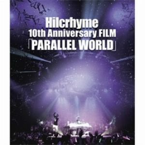 Hilcrhyme 10th Anniversary FILM「PARALLEL WORLD」(通常版)(Blu-ray Disc)