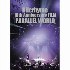 Hilcrhyme 10th Anniversary FILM「PARALLEL WORLD」(初回限定版)