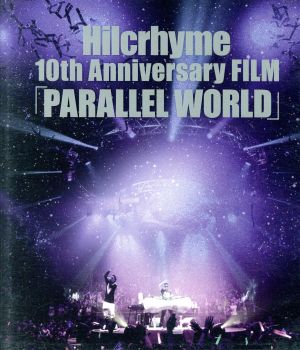 Hilcrhyme 10th Anniversary FILM「PARALLEL WORLD」(初回限定版)(Blu-ray Disc)