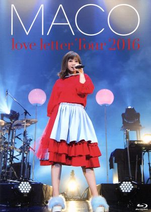 あなたに初めて、手紙を書くよ。love letter Tour 2016(初回限定版)(Blu-ray Disc)