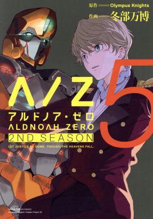 ALDNOAH.ZERO 2nd Season(5)まんがタイムKRC フォワード