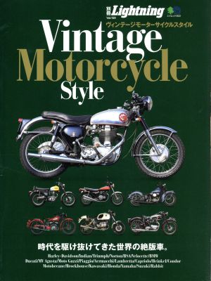 別冊Lightning(Vol.159) Vintage Motercycle Style エイムック3522