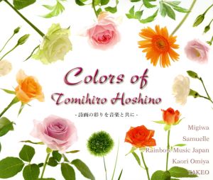 Colors of Tomihiro Hoshino