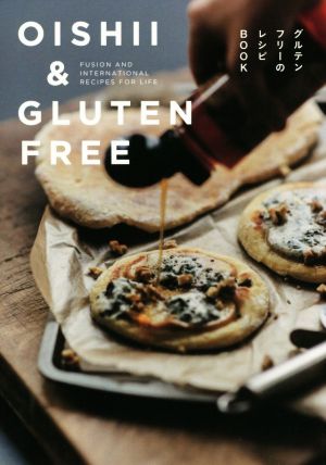 OISHII & GLUTEN FREE グルテンフリーのレシピBOOK