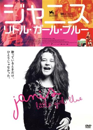 ジャニス:リトル・ガール・ブルー