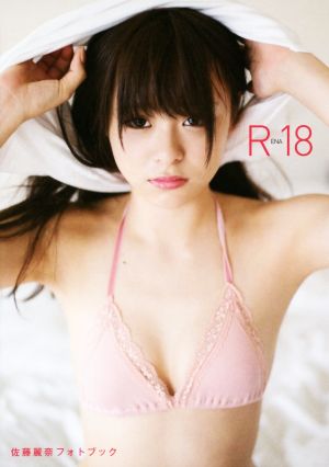 RENA18 佐藤麗奈フォトブック