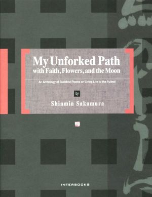 英文 My Unforked Pathwith Faith,Flowers,and the Moon